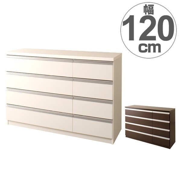 チェスト 4段 洋タンス シンプルデザイン 日本製 約幅120cm 衣類収納 たんす 棚 収納棚 タンス シンプル ラック 木製 おしゃれ リビング収納 クローゼット 完成品 国産 洋室 和室