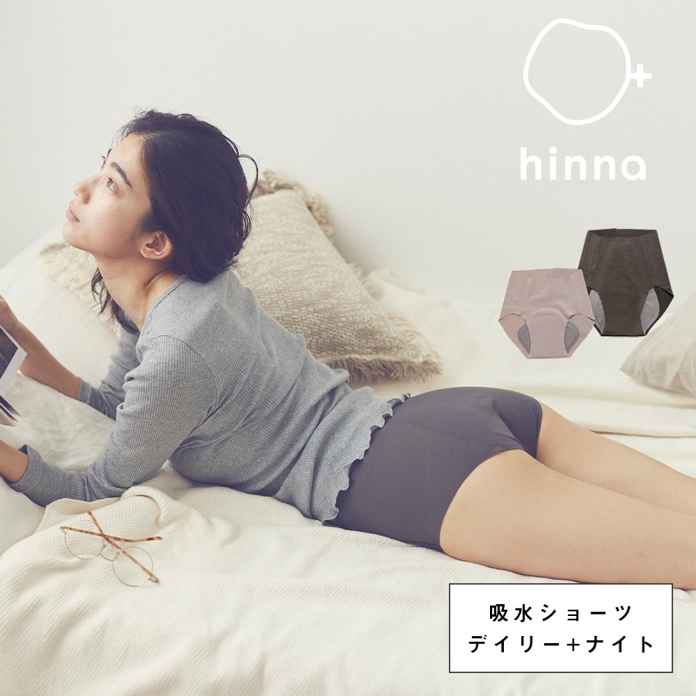 hinna ヒンナ 吸水型サニタリーショーツセット（デイリー+ナイト） デリケートゾーン 生理 昼用 夜用 セット 吸水ショーツ ソープ 弱酸性 ニオイ エシカル ナチュラル フェムテック