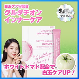 Qoo10] DR.GET IT グルタチオン ホワイトトマト W配合 イ : 美容サポート