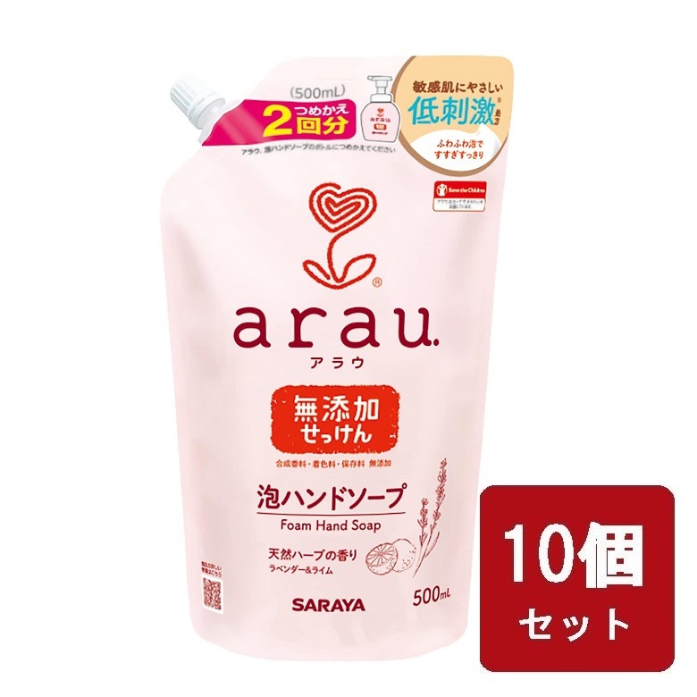 アラウ 泡ハンドソープ詰替 500ml 詰め替え つめかえ 詰換え arau サラヤ 【×10個セット】