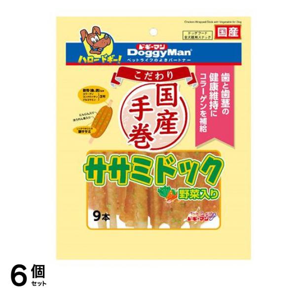 ドギーマン こだわりササミドック 野菜入り 9本入 6個セット
