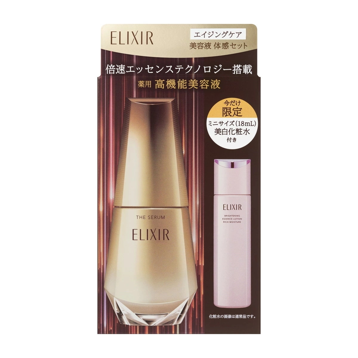 【数量限定】　エリクシール　シュペリエル　エイジングケア　美容液　体感セットaL ca【医薬部外品】