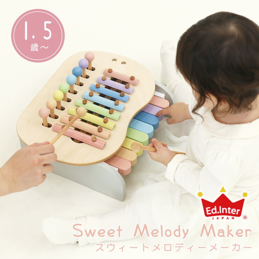 Ed. Inter エドインター Milky Toy スウィートメロディーメーカー 木製 ピアノ 鉄琴 1歳半子供 木製 2歳 3歳 リトミック 女の子 男の子 幼児 ベビー 誕生日 節句 入園 7,392円