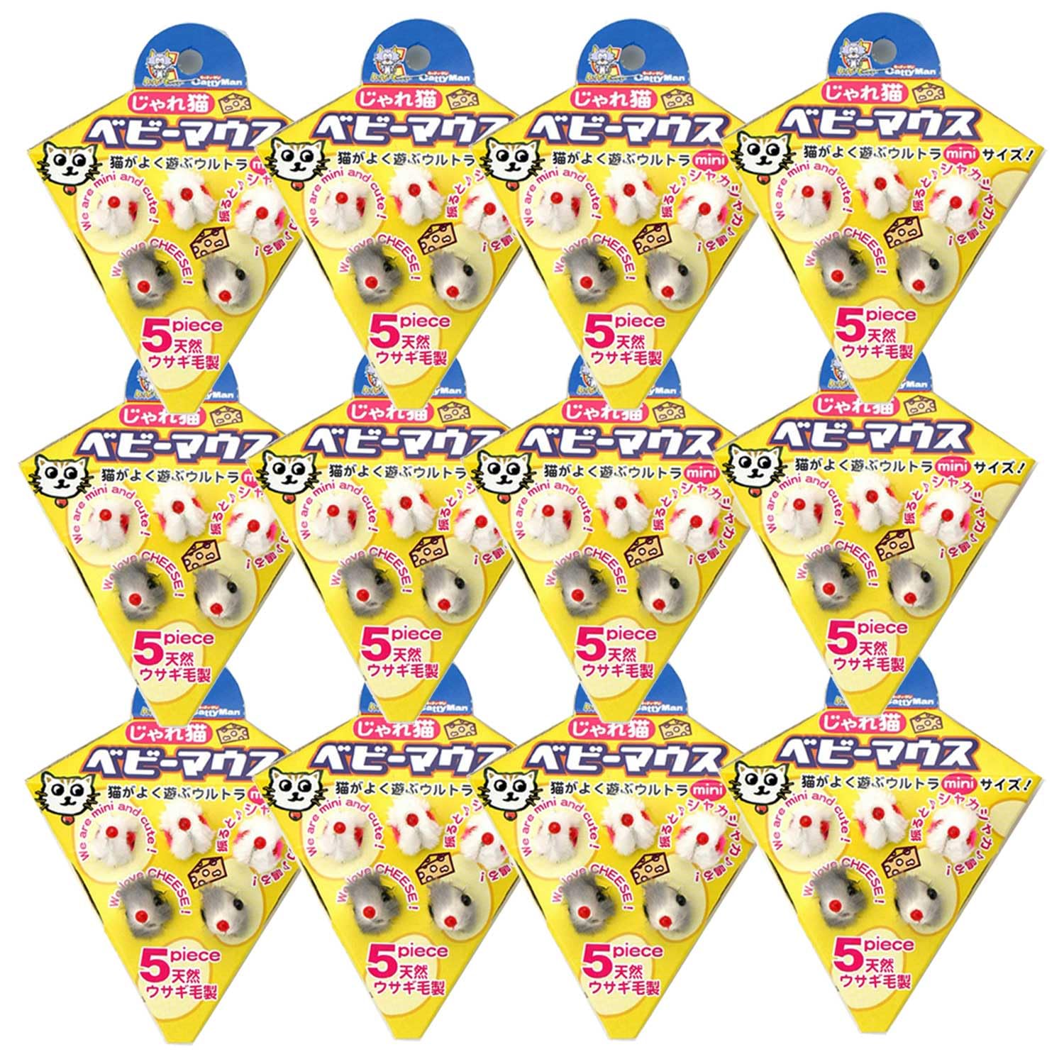 Qoo10最安値挑戦 キャティーマン (CattyMan) じゃれ猫 ベビーマウス 5匹×12個