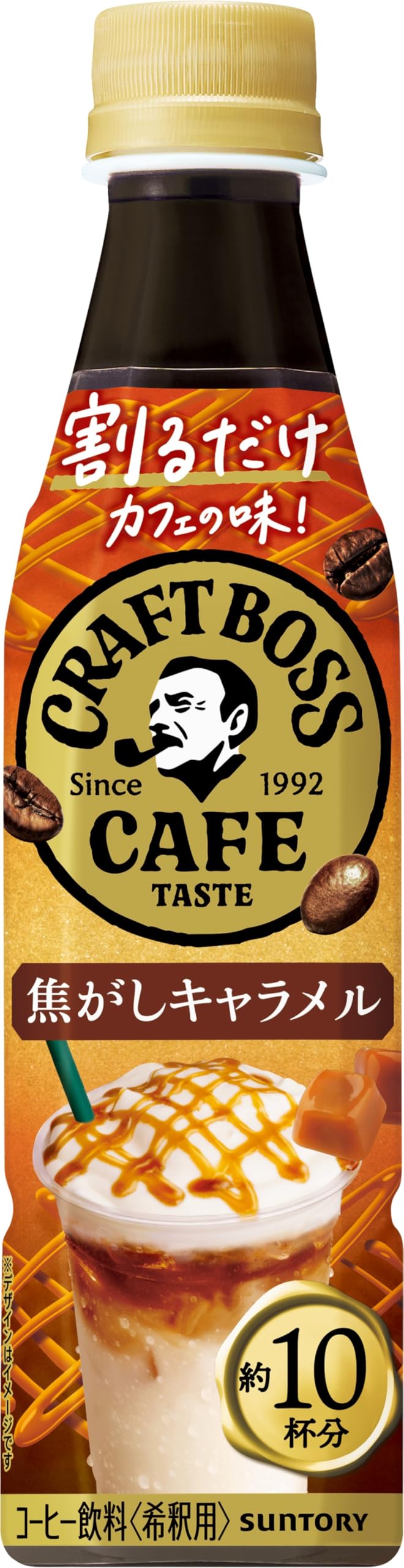 サントリー 割るだけクラフトボスカフェ 焦がしキャラメル 濃縮 液体 コーヒー 340ml ×24本