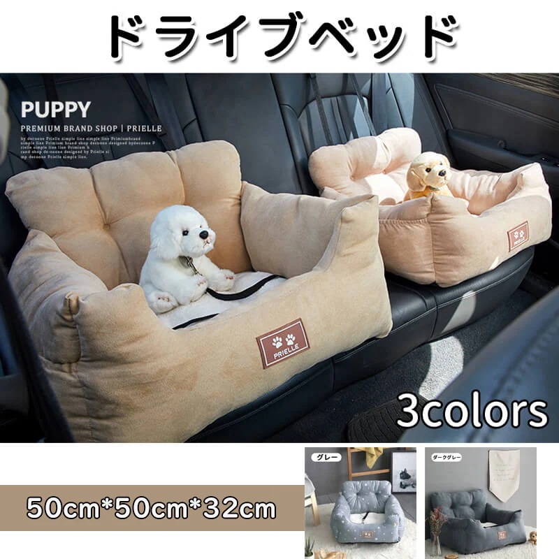 期間限定30%割引 ドライブベッド 中型犬 犬 小型犬 犬用 ベッド キャリー キャリーケース ペットベッド ドライブベッド ペット ソファー 犬 ドライブ ベッド カーベッド 車用 ペットベッド ペ