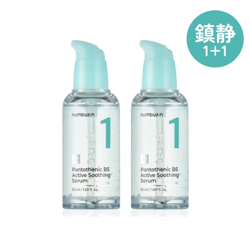 [1+1]【パントテン酸】1番 ガルバニックパントテン酸スージングセラム / 50ml