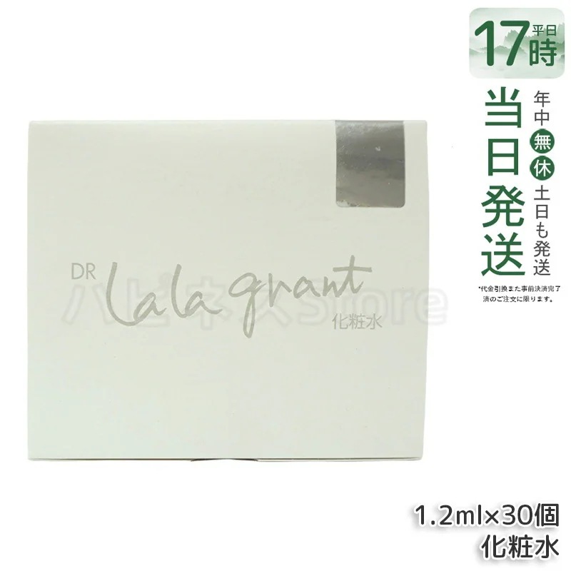 ドクター ララグラント 化粧水 グラントイーワンズ 8,563円