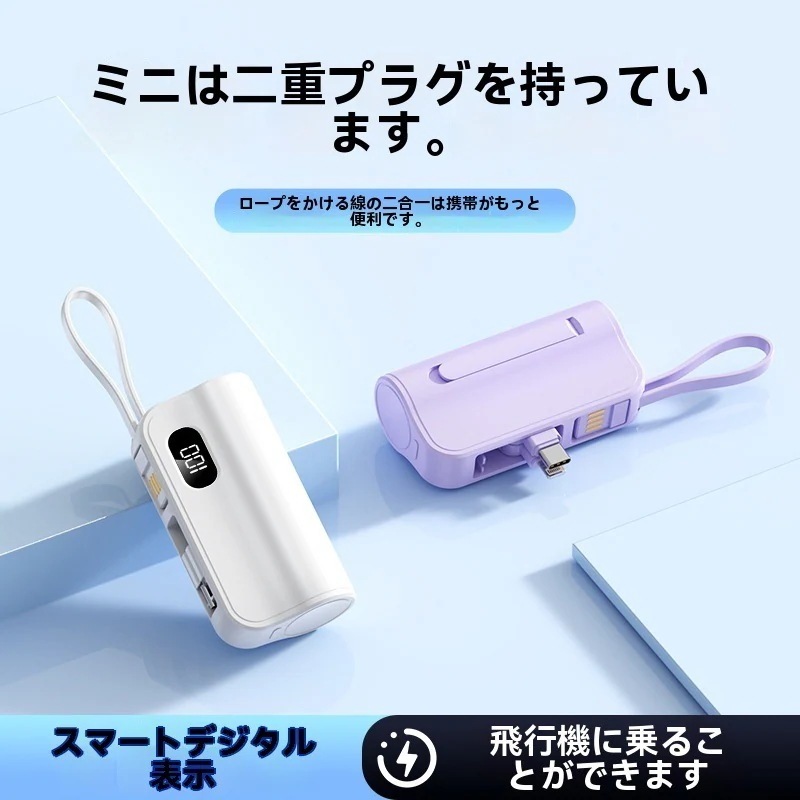 即納！大好評！ モバイルバッテリー デジタル残量表示 5000mAhミニ 携帯に便利 軽量 iphone16 Android対応 防災グッズ 携帯バッテリー 4,945円