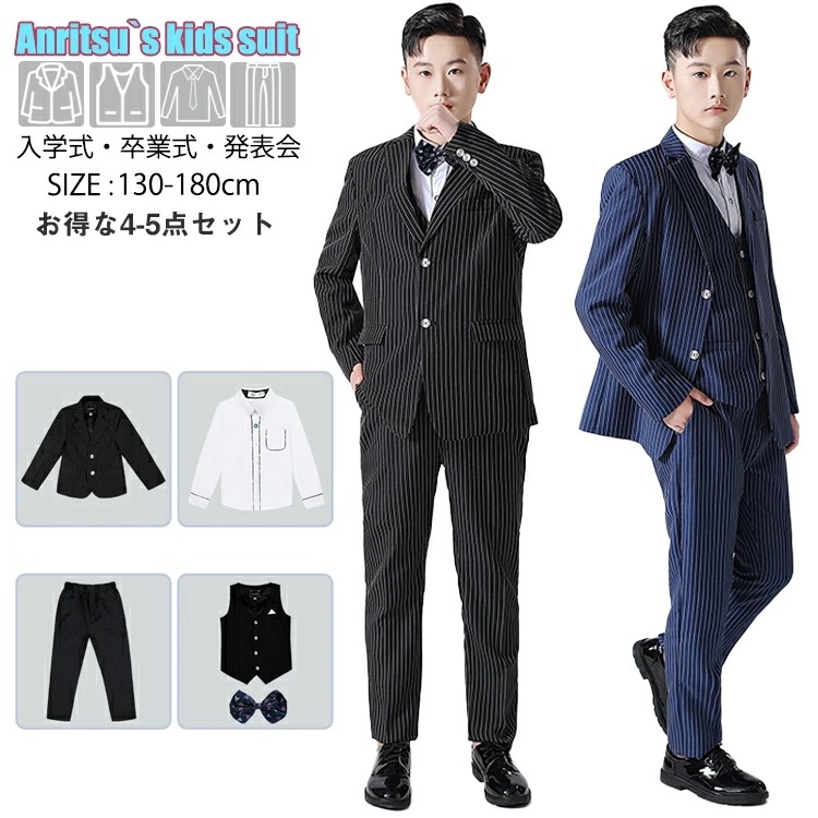 【期間限定セール】ストライプ スーツ 卒業式 b体 子供 キッズ グレー 男の子 4-5点セット フォーマル パンツスーツ 小学生 中学生 高校生 制服 韓国 大きいサイズ 卒服 ジャケット シャツ
