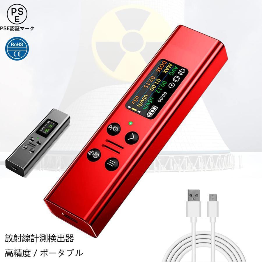 福島の対応策 放射線検出器 核放射線測定器 高精度 β線/γ線/X線測定 放射能測定器 放射能空間線量計 環境放射線モニタ