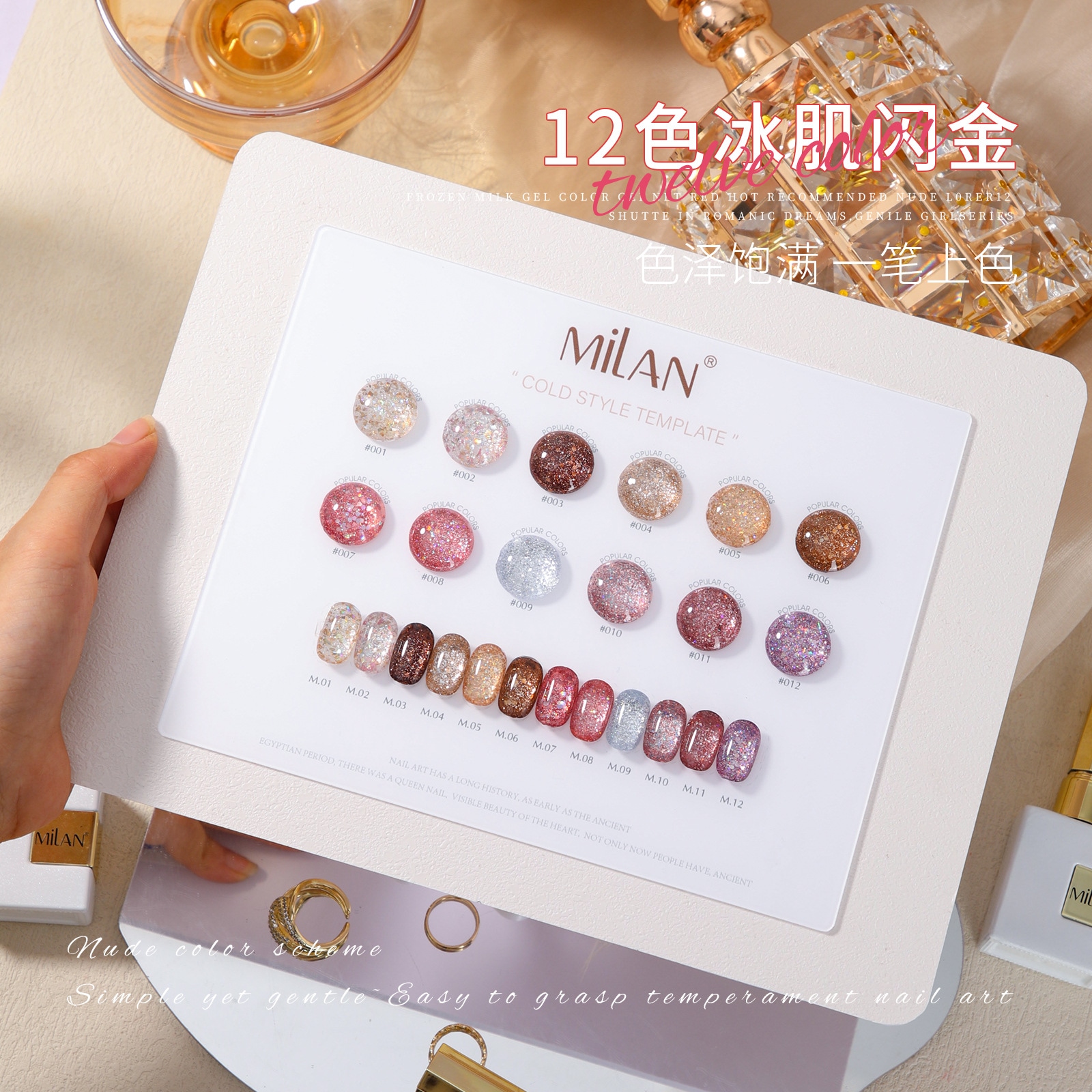 【全店期間限定30%OFF】ミラノ新作マニキュアジェル12色少量セットアイススキングリッターゴールドスパンコールジェル人気ホワイトネイルサロン限定