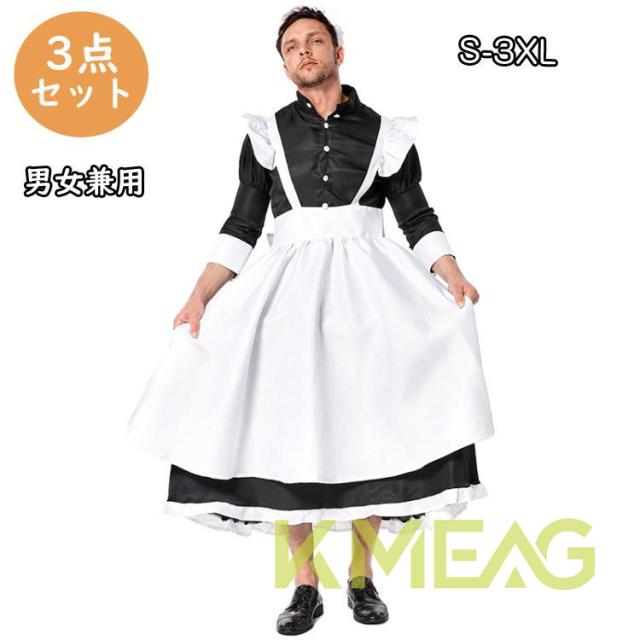 ハロウィン クリスマス衣装 メイド メンズ レディース 大人 コスチューム 仮装 変装 メイド服 男性 ゴシック風 ューハーフ おもしろい パーティー 学園祭 文化祭