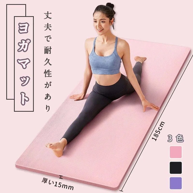 【20点セット】【送料無料】ヨガマット 厚手ヨガマット すべり止め 防音防振 トレーニングマット フィットネスマット エキサイティングマット マット 運動器具 ヨガ用品 3色 サイズ色々