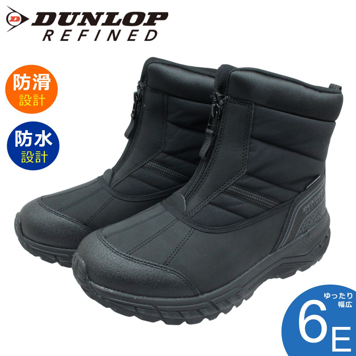 ダンロップ メンズ スノーブーツ 幅広6E DU6017 軽量 防寒 防滑 雪道対応 ショートブーツ 前ファスナー DUNLOP U 6017 リファインド