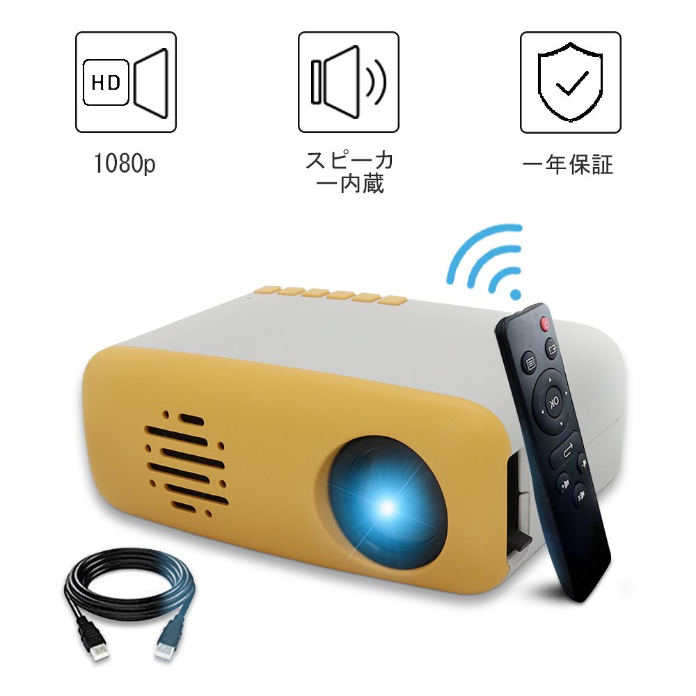 送料無料小型プロジェクター ポータブルプロジェクター 19201080最大解像度 スマホ連続 スピーカー内蔵 家庭用子供用 HDMI/USB/AV/SDカード対応 プレゼント ギフト