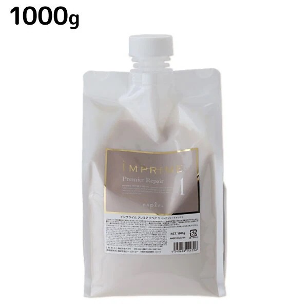 インプライム プレミアリペア 1 1000g