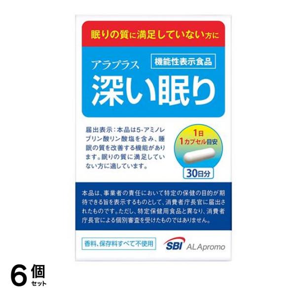 アラプラス 深い眠り 30カプセル (30日分) 6個セット