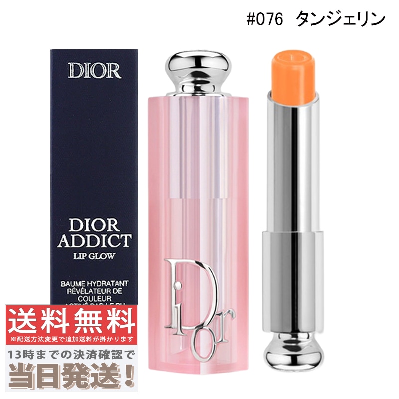 【マコト】DIOR アディクト リップグロウ 076 リップグロス090 Qoo10] Dior アディクト リップ グロウ #076 タ