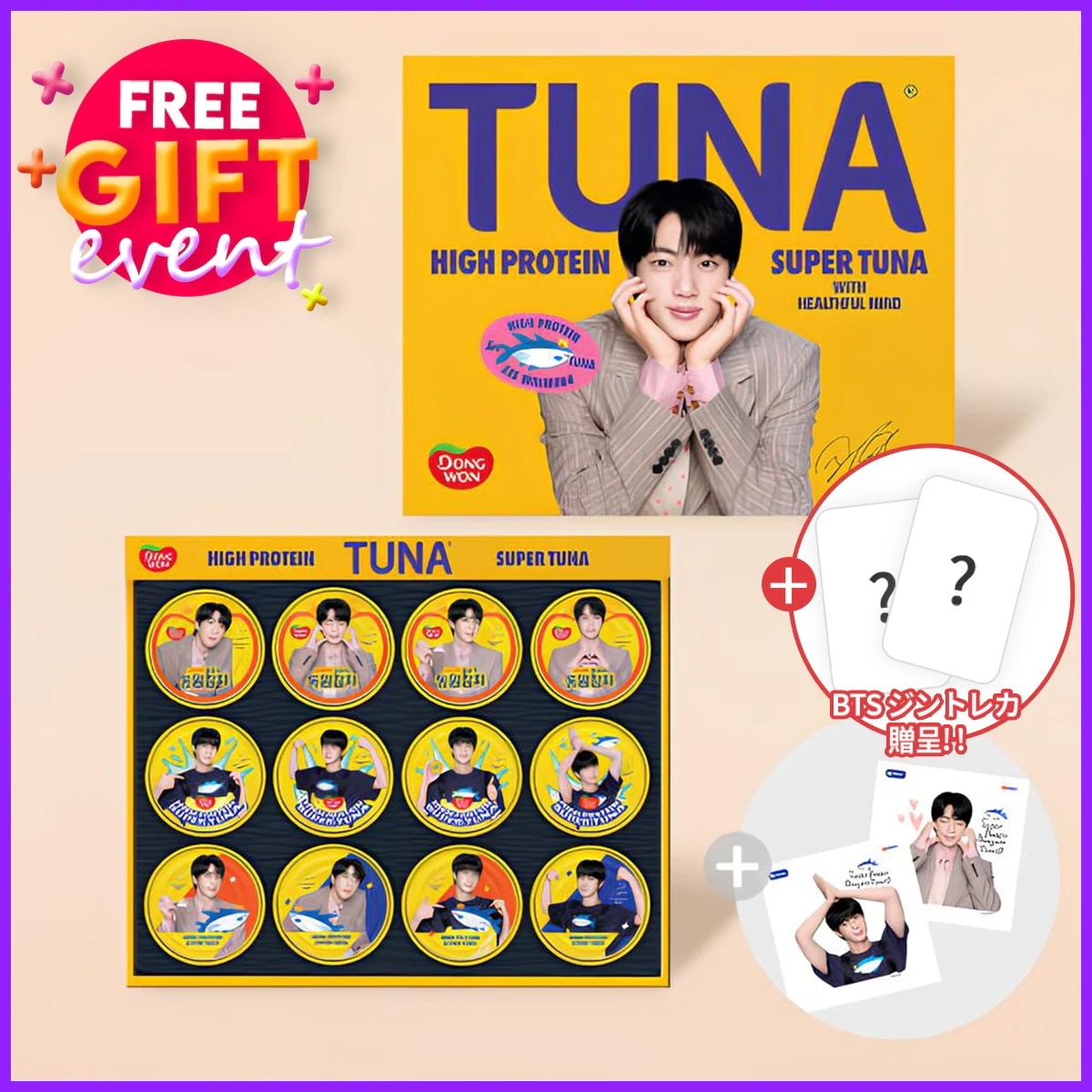 BTS ジーンズ スーパーマグロエディション ギフトセット(BTS ジーンズ スペシャルエディション 135g 12缶+スーパーシール2個) bts jin