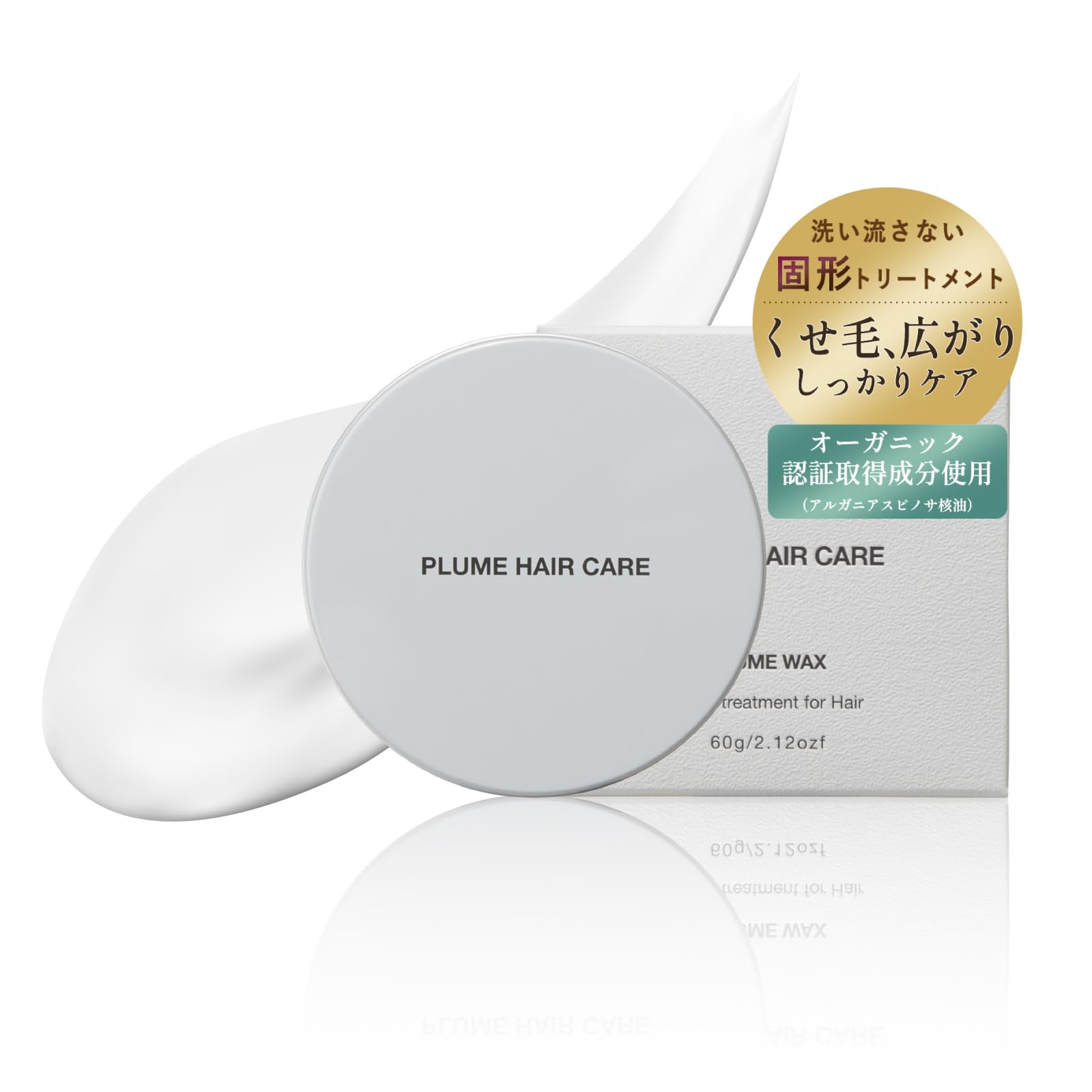 ボリュームダウンで瞬間ストレート ヘアバーム（固形の洗い流さないトリートメント）あほ毛や広がりを抑える 濡れ髪も可能 うねりケアやダメージケアにも 無香料でベタつかないから使いやすい プリュムワックス 5,061円