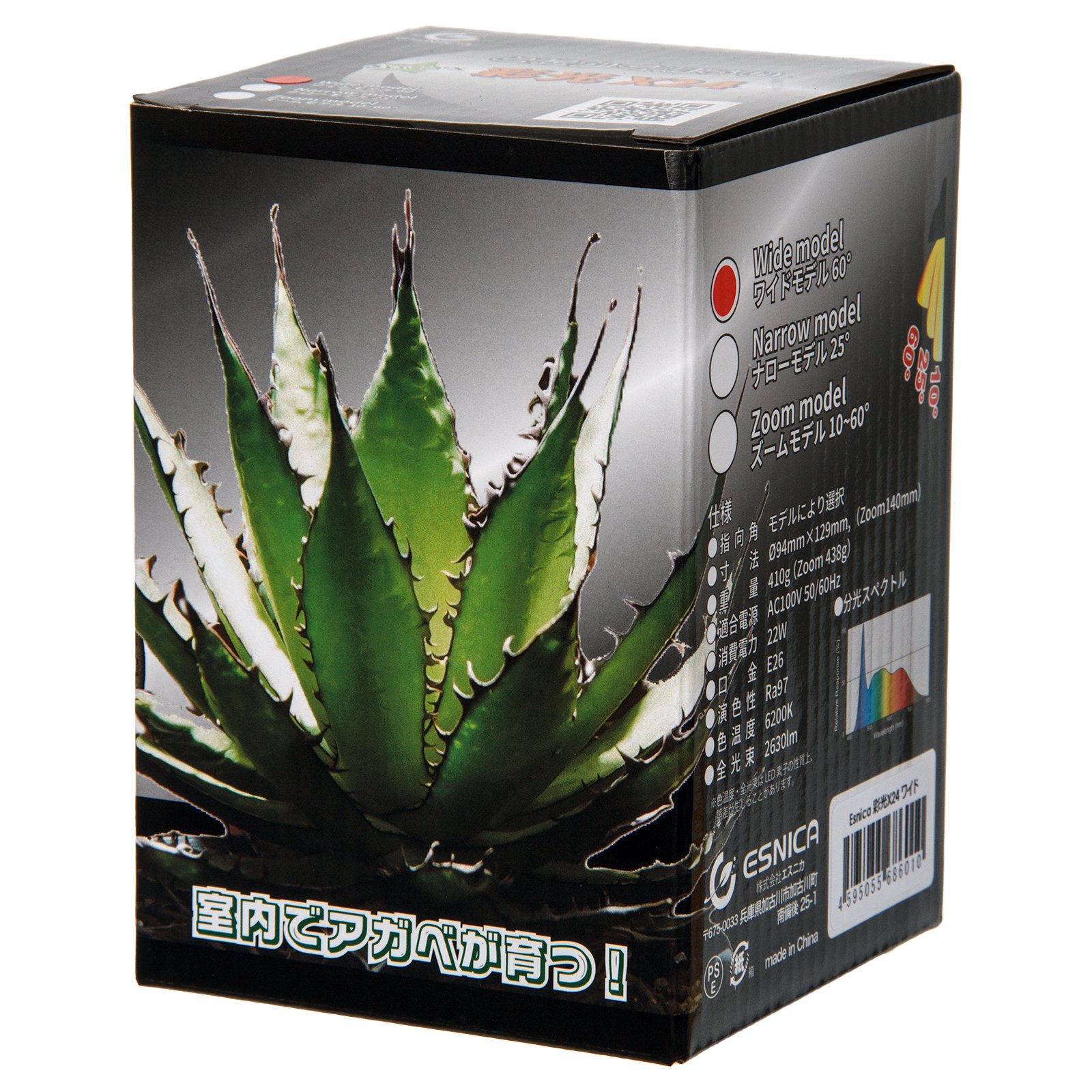 ボルクスジャパン　彩光　Ｘ２４　ワイド　Ｒａ９７　ライト　照明　ＣＲＣ10―15―10―90―10