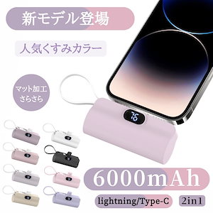 モバイルバッテリー デジタル残量表示 6000mAh iphone15対応 ミニ 小型 軽量 持ち運び USB Type-C iphone / Android対応 急速充電