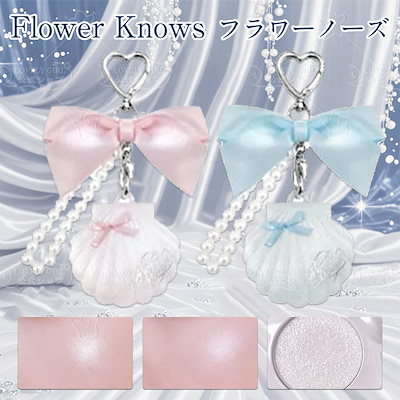 Qoo10] FLOWER KNOWS 【2025 夏の新商品 】海洋貝殻真珠シ
