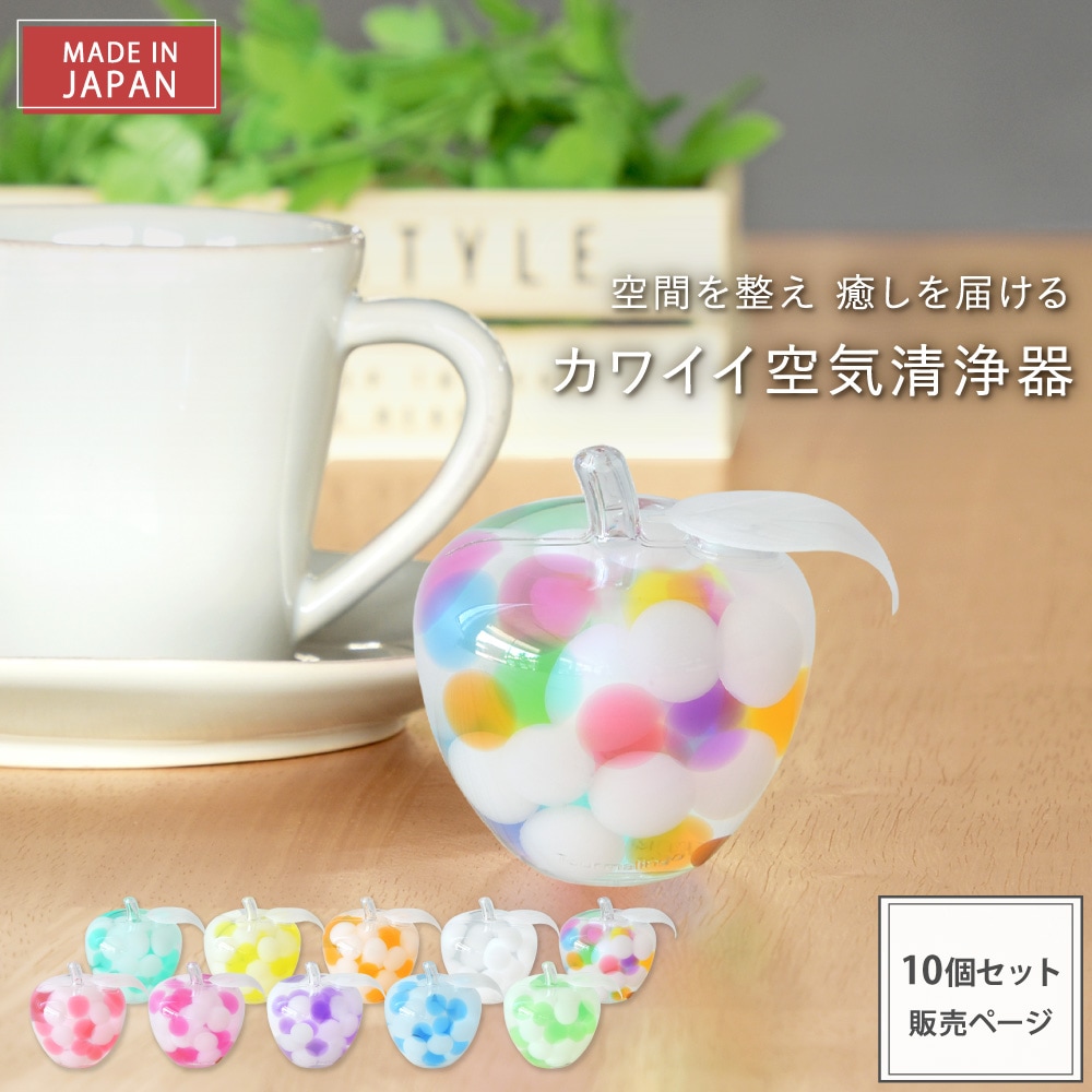 「トルマリンゴdrop」10個セット インテリア 雑貨 置物 小物 癒し グッズ リラックス 消臭 個包装 プチギフト プレゼント ギフト 誕生日 トルマリン マイナスイオン 卓上 オブジェ リンゴ