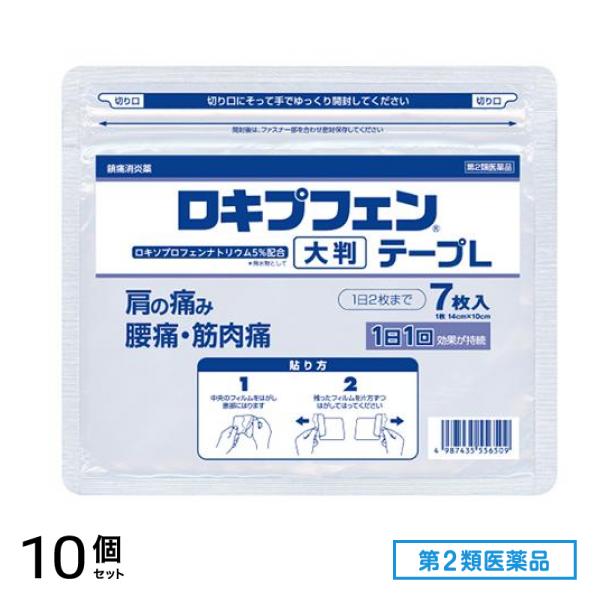 第２類医薬品 ロキプフェンテープ L(大判) ラミネート袋仕様 7枚入 10個セット 5,048円