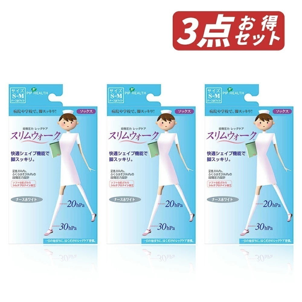 【即納】【セット販売・追跡可能メール便発送】まとめ買い ナースホワイト 美脚ハイソックス for Daytime ホワイト S～Mサイズ 1足 × 3点セット【4902522642156-3】