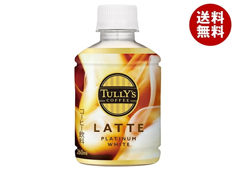 伊藤園 タリーズコーヒー プラチナホワイトラテ 260mlPET×24本入×(2ケース)