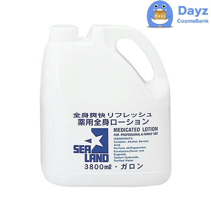 シーランド 薬用全身ローション　3800mL 業務用　爽快タイプ　化粧水ローション　　多目的化粧水