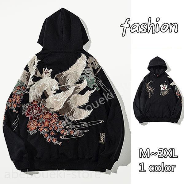 パーカー 長袖 メンズ プルオーバー フード付き 春 秋 ポケット付き お兄系 カジュアル 快適 ゆったり 九尾の狐 アウトドア 刺繍 和風 おしゃれ 8,145円