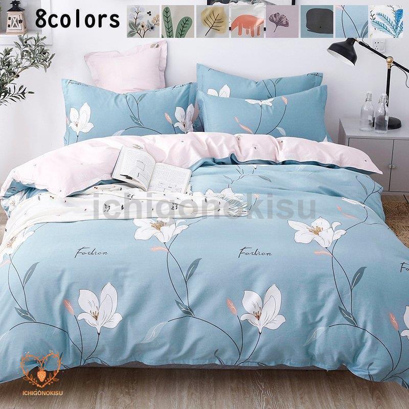 四季通用 4点セット 寝具カバーセット 掛け布団カバー 敷き布団カバー 可愛い 布団カバーセット シーツセット セミダブル 枕カバー フラットシーツ シンプル