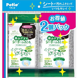 犬猫用 歯みがき用 シートでふきとる デンタルティッシュ 30枚 2コパック W26885