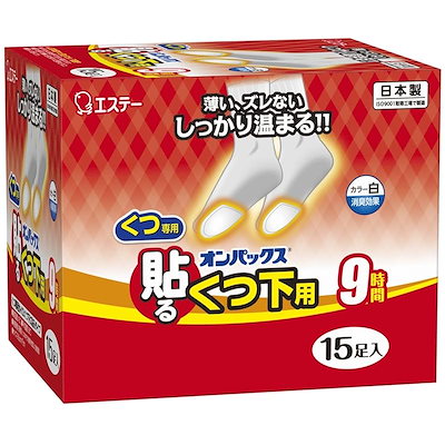 他サイト： オンパックス 貼るくつ下用 白 15P [カイロ]の商品画像