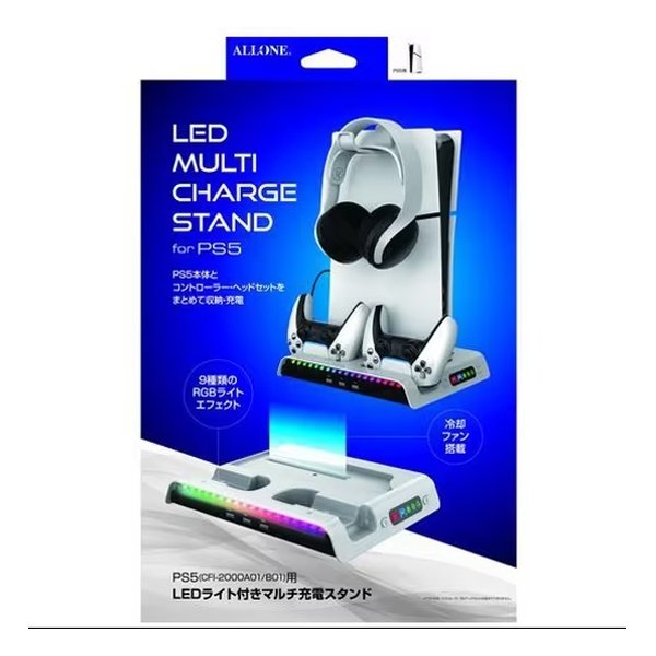 PS5 Slim用 LEDライト付きマルチ充電スタンド ALG-P5NLEDMS