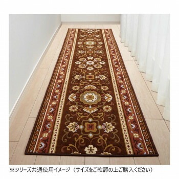 アラベスク 廊下敷きマット（抗菌防臭 吸水速乾） 日本製 80x340cm ブラウン