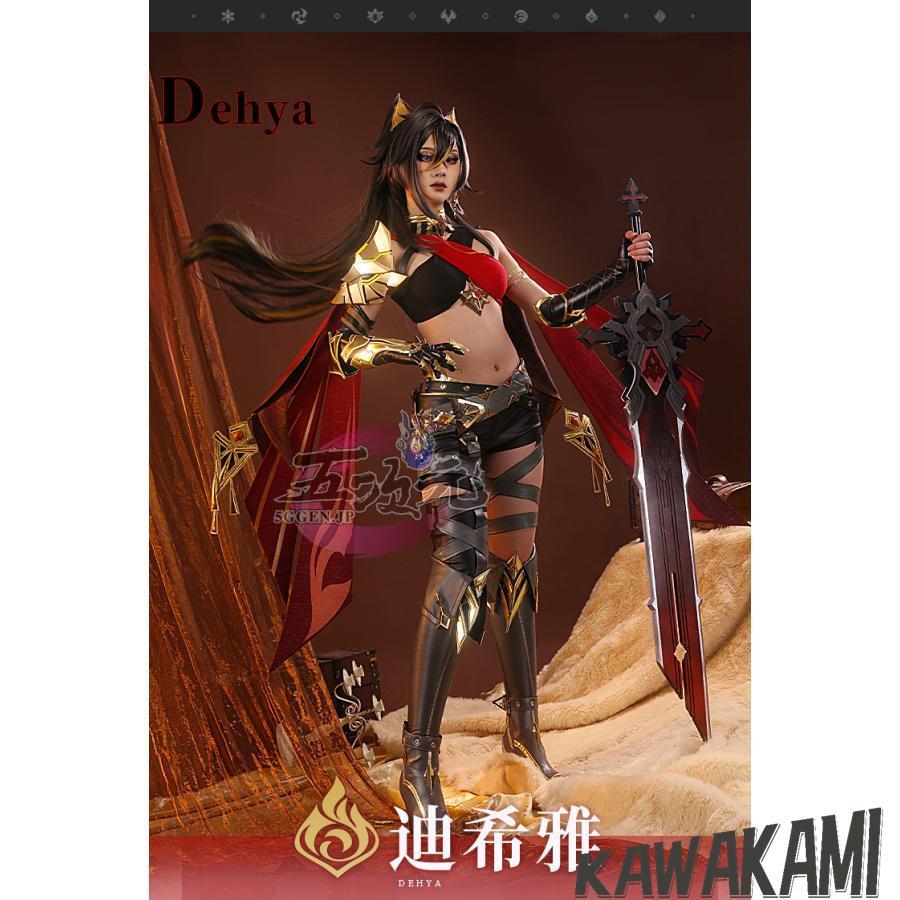 三分妄想　原神　コスプレ　ディシア　衣装　ウイッグ　靴　追加可
