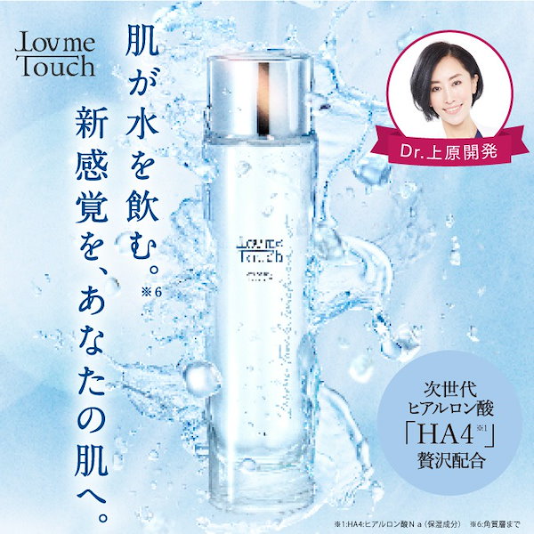 Qoo10] ラブミータッチ ラブミータッチ URUOI 120mL