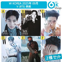 BTS テヒョン まとめ売り 2025年 9月号 W KOREA「BTS V」キムテヒョン 表紙に登場 (防弾