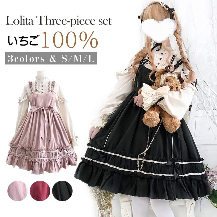 ロリータワンピース レディース 文化祭 学園祭 衣装 ブラック/レッド/ピンク S/M/L 春秋ワンピース ロリータ ワンピース レディース コスプレ ハロウイン 可愛い 姫様 ロリータ風