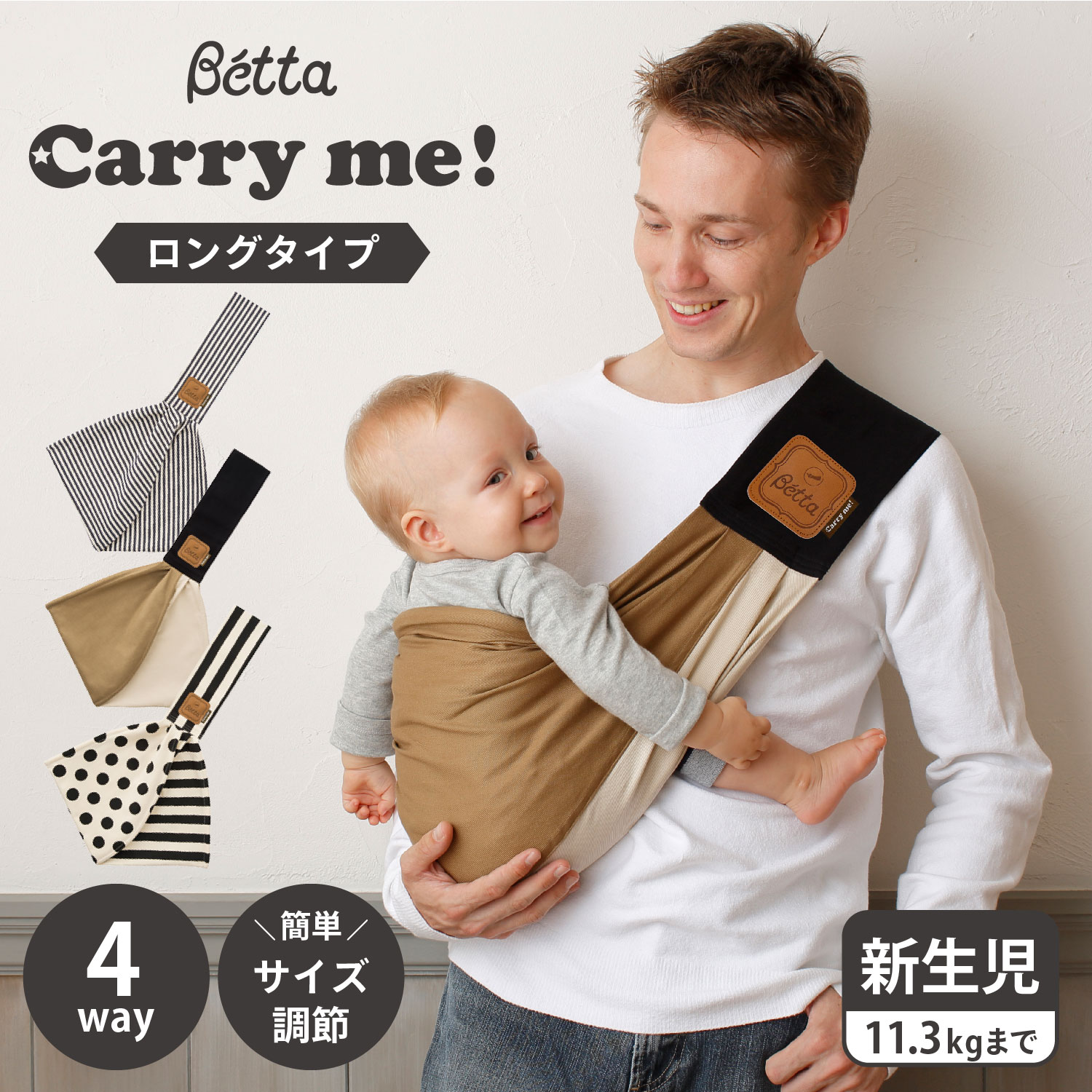 キャミー 抱っこ紐 ベビースリング ロング 新生児 抱っこひも だっこひも 赤ちゃん 幼児 !