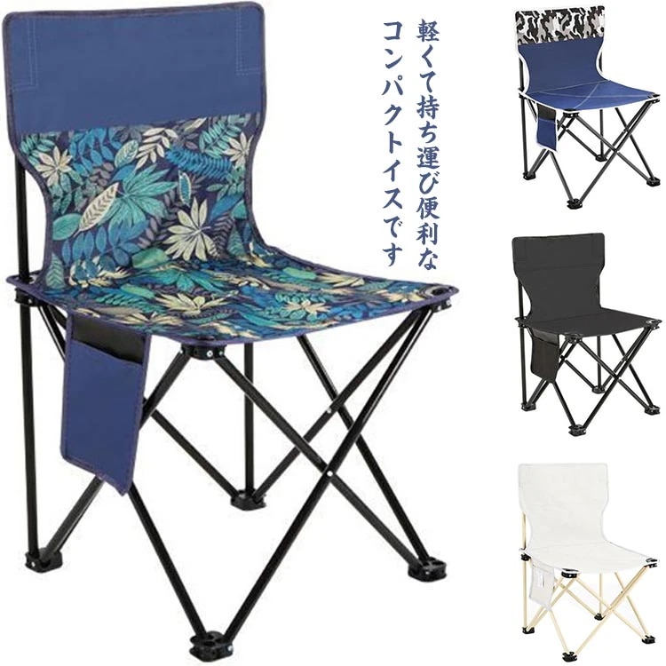 超軽量 持ち運び 折り畳み椅子 耐荷重250kg チェア イス 椅子 キャンプチェア おりたたみいす コンパクト サイドポケット付き 軽量 イス 折りたたみ椅子 キャンプ アウトドアチェア