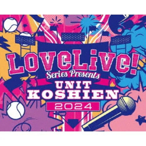 【BLU-R】：LoveLive! Series Presents ユニット甲子園 2024 Blu-ray Memorial BOX