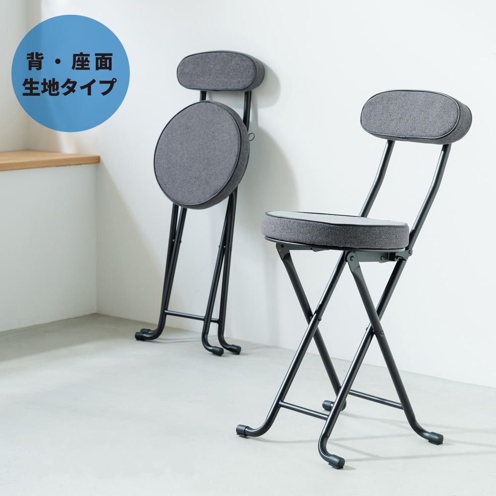 椅子 クッションチェア 座面高49cm ファブリック 背もたれ座面クッション 折りたたみ パイプ椅子