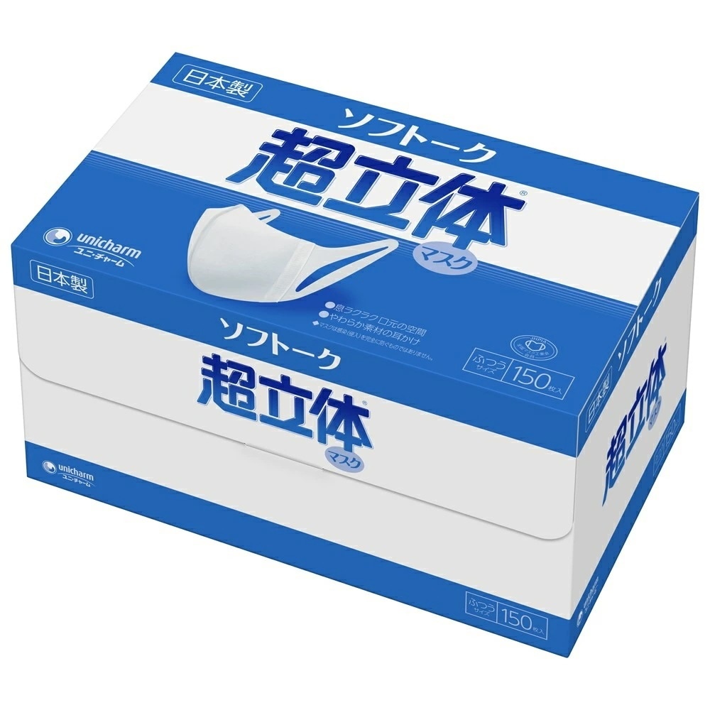 ユニチャーム　ソフトーク超立体マスク　1層タイプ　ふつうサイズ　150枚×24箱入（3600枚）ケース販売お徳用【取り寄せ商品・即納不可】