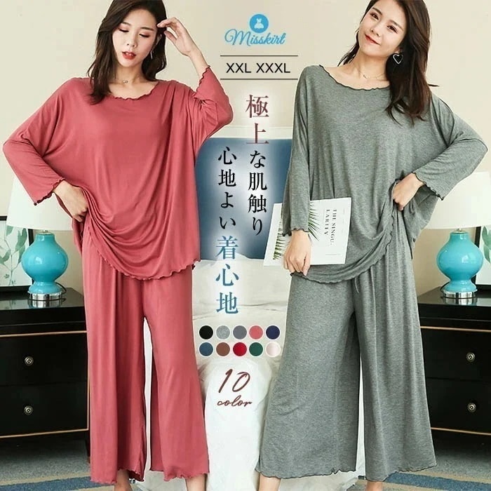 パジャマ レディース ルームウェア 寝巻き ナイトウェア 部屋着 可愛い 長袖 ロングパンツ パンツセットアップ 上下セット 春 夏 秋 母の日 ギフト 寝間着 おしゃれ プレゼント ゆったり 体型カ