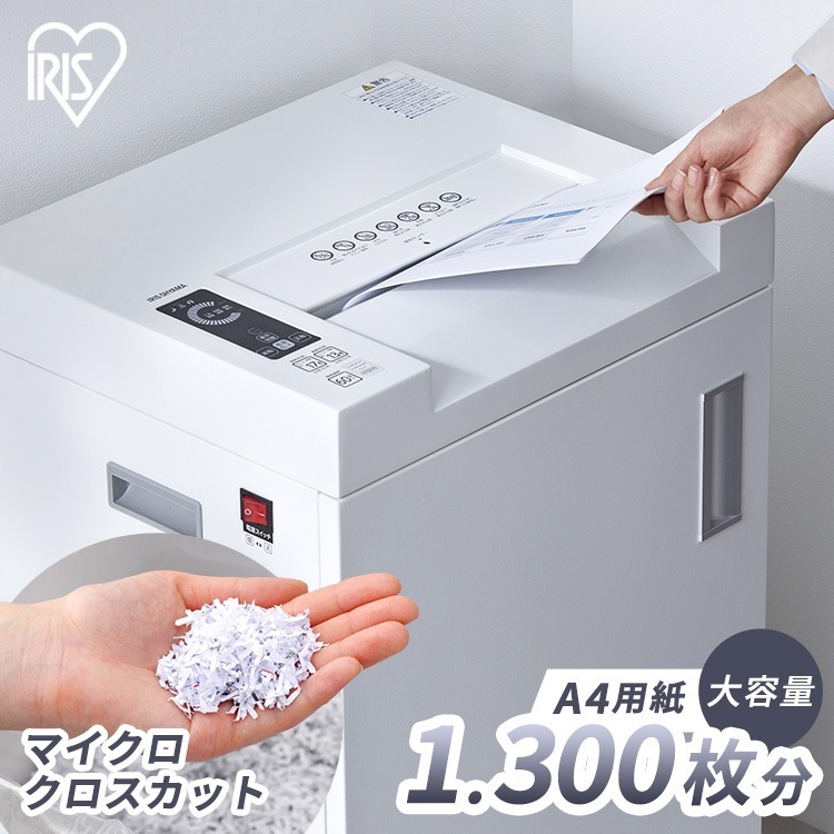シュレッダー 業務用 電動 マイクロクロスカット 細かい 高セキュリティ 機密文書 A3対応 60分連続稼働 A4コピー紙 17枚同時細断 OF317M アイリスオーヤマ *